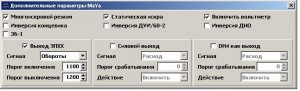 Настройки ЭПХХ.JPG
