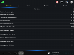 Screenshot_2014-07-31-16-51-39.png