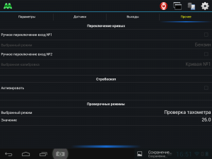 Screenshot_2014-07-31-16-51-44.png